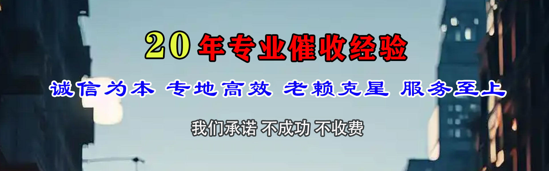 沾化要债公司